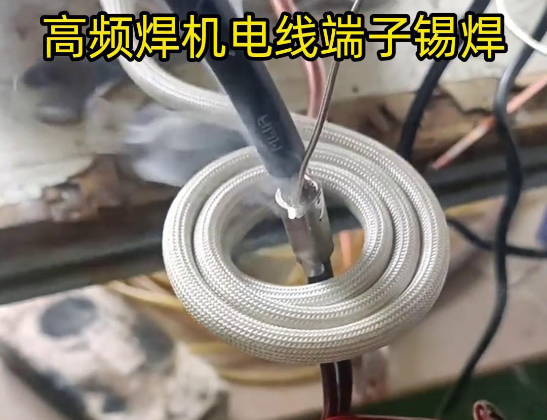 高頻焊機(jī)電線端子錫焊具有焊接速度快、焊接質(zhì)量高、節(jié)能環(huán)保等優(yōu)點(diǎn)